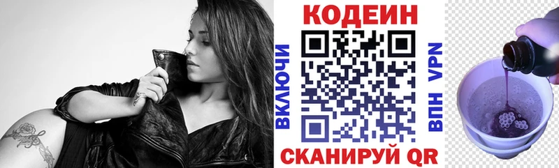 Кодеин напиток Lean (лин)  гидра ТОР  Суворов 